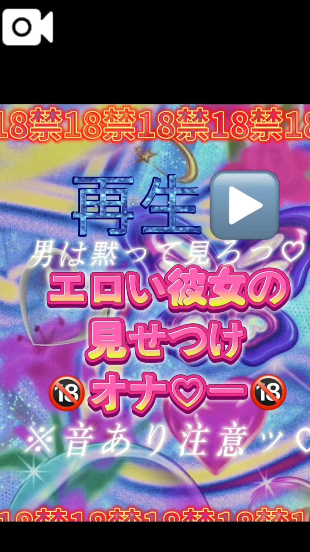 🔞🔞昼夜問わずオナ💜ー🔞