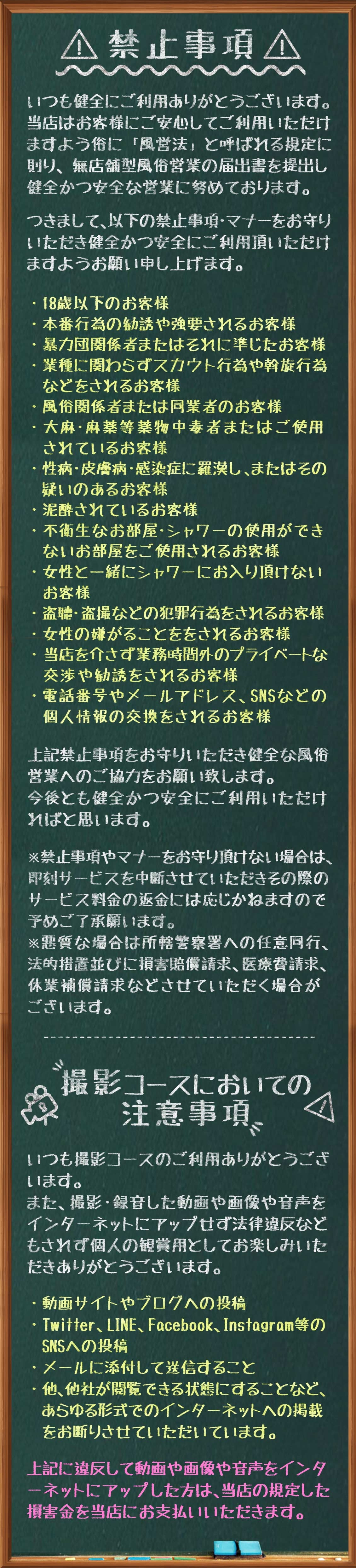 舐めたくてグループ～君とサプライズ学園～越谷校＿料金システム2