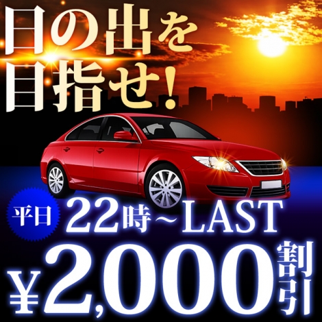 錦糸町人妻花壇（モアグループ）