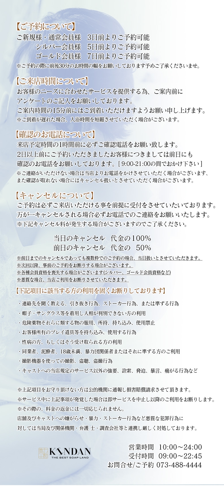 KINDAN＿料金システム2