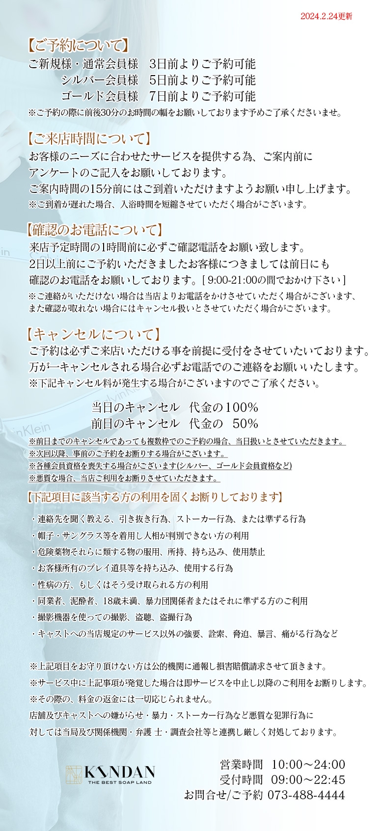 KINDAN＿料金システム3