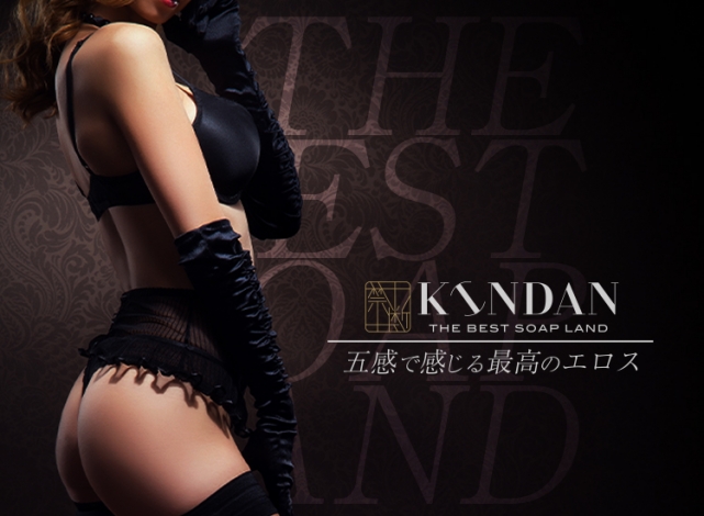 KINDAN
