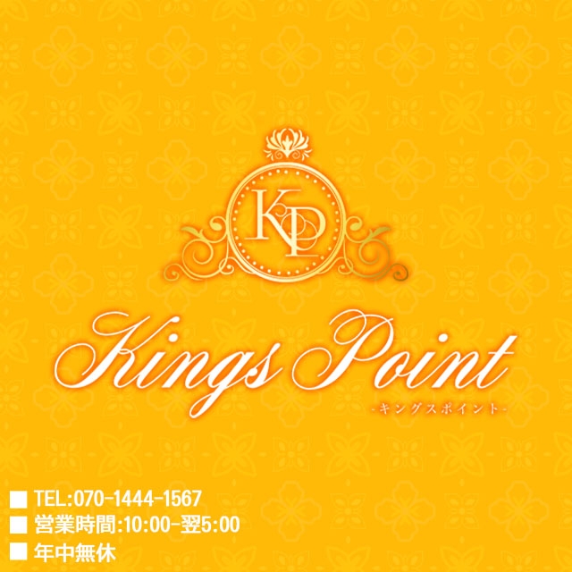 Kings Point-キングスポイント-