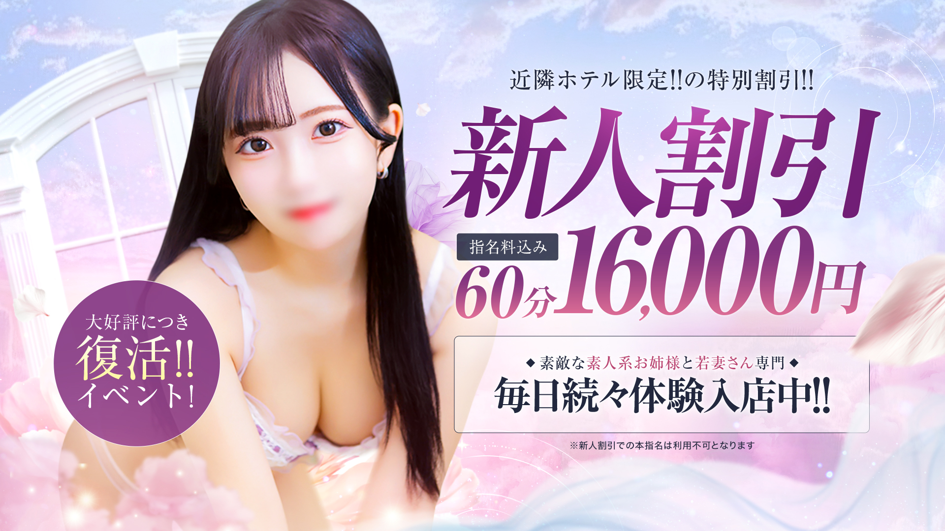 S級美女専門 ロイヤルリング錦糸町店