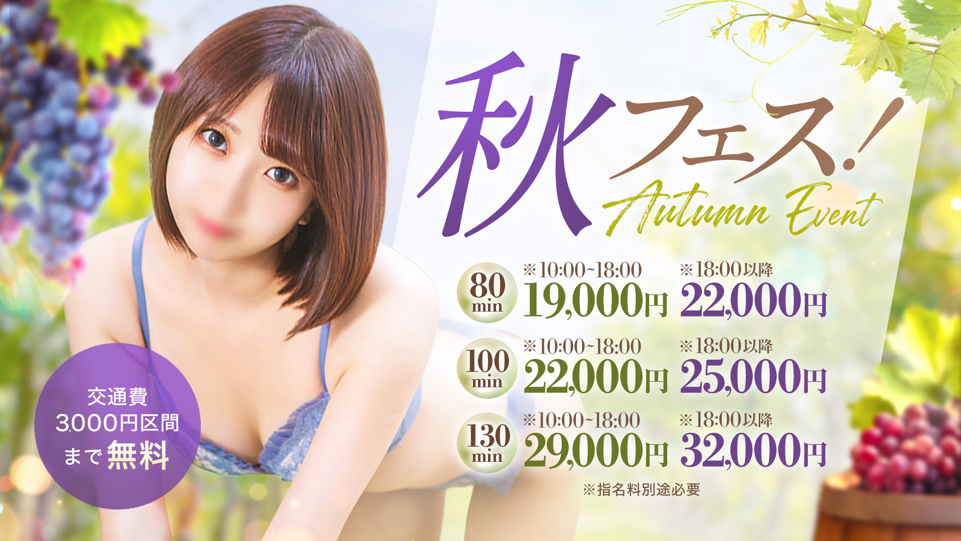 S級美女専門 ロイヤルリング錦糸町店