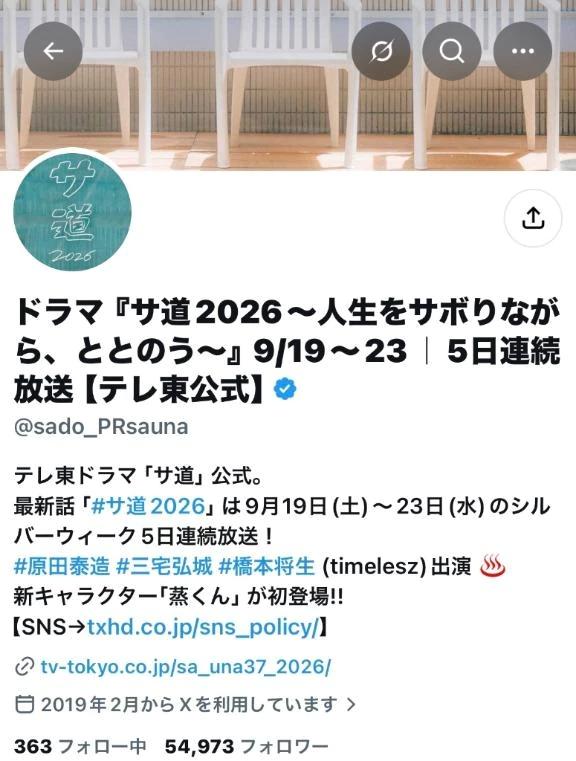 <img class="emojione" alt="💎" title=":gem:" src="https://fuzoku.jp/assets/img/emojione/1f48e.png"/>サウナとわたし