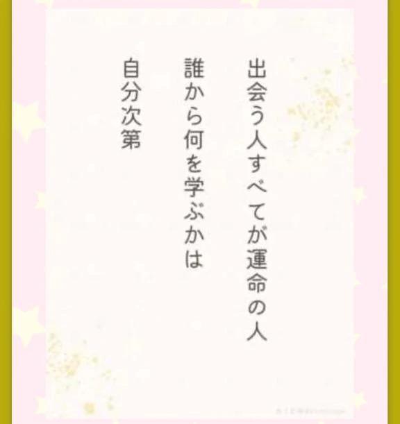 <img class="emojione" alt="💎" title=":gem:" src="https://fuzoku.jp/assets/img/emojione/1f48e.png"/>出会う人全てが運命の人。誰から何を学ぶかは自分次第。