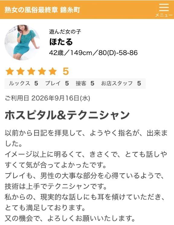 <img class="emojione" alt="💎" title=":gem:" src="https://fuzoku.jp/assets/img/emojione/1f48e.png"/>口コミはラブレター