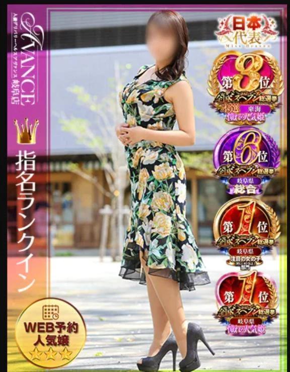 愛知県のお姫様<img class="emojione" alt="💙" title=":blue_heart:" src="https://fuzoku.jp/assets/img/emojione/1f499.png"/>