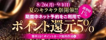 またまたイベント<img class="emojione" alt="🎪" title=":circus_tent:" src="https://fuzoku.jp/assets/img/emojione/1f3aa.png"/><img class="emojione" alt="❤️" title=":heart:" src="https://fuzoku.jp/assets/img/emojione/2764.png"/>‍<img class="emojione" alt="🔥" title=":fire:" src="https://fuzoku.jp/assets/img/emojione/1f525.png"/>