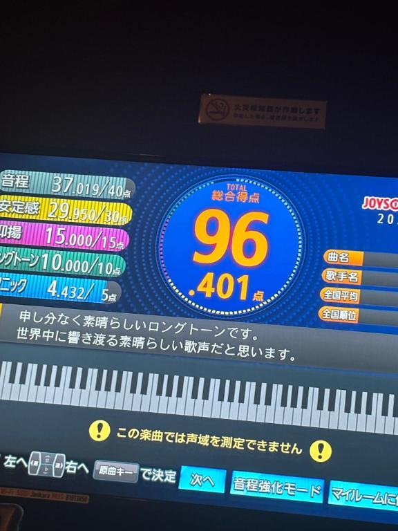 たか！！