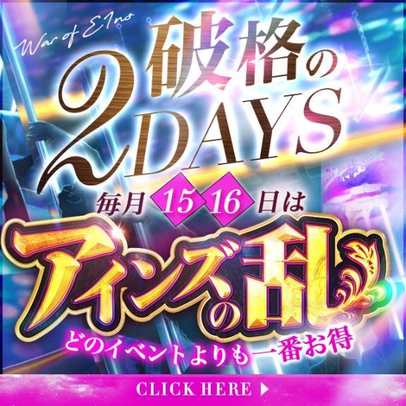 <img class="emojione" alt="❤️" title=":heart:" src="https://fuzoku.jp/assets/img/emojione/2764.png"/>アインズの乱<img class="emojione" alt="❤️" title=":heart:" src="https://fuzoku.jp/assets/img/emojione/2764.png"/>