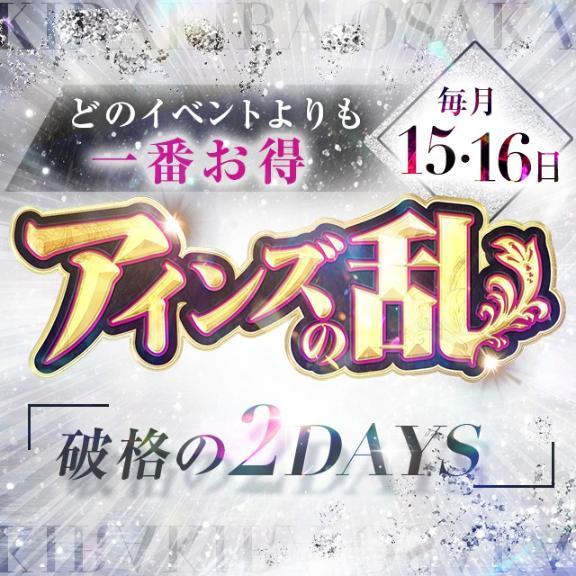 毎月15・16日はアインズの乱‍🌈