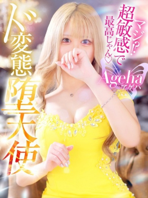 あげは