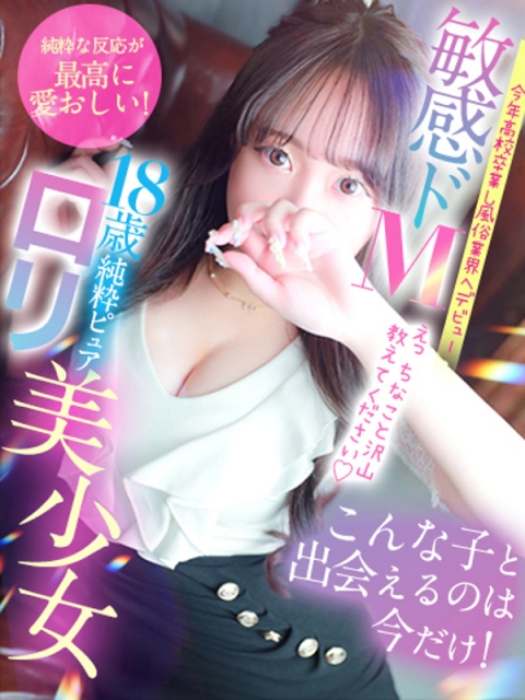 ヒナ