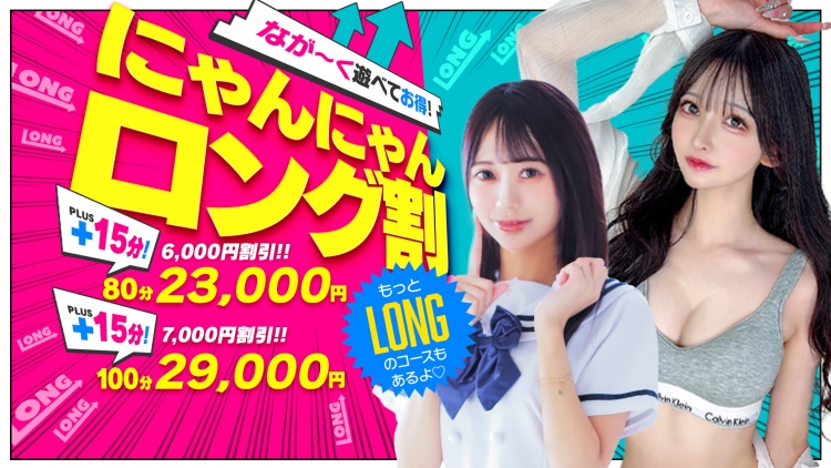 きらめけ!にゃんにゃん学園in大宮