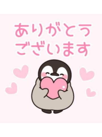 感謝<img class="emojione" alt="💌" title=":love_letter:" src="https://fuzoku.jp/assets/img/emojione/1f48c.png"/>