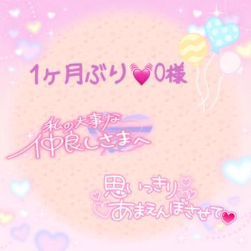 楽しみ<img class="emojione" alt="💓" title=":heartbeat:" src="https://fuzoku.jp/assets/img/emojione/1f493.png"/>