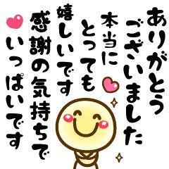 本日のお礼