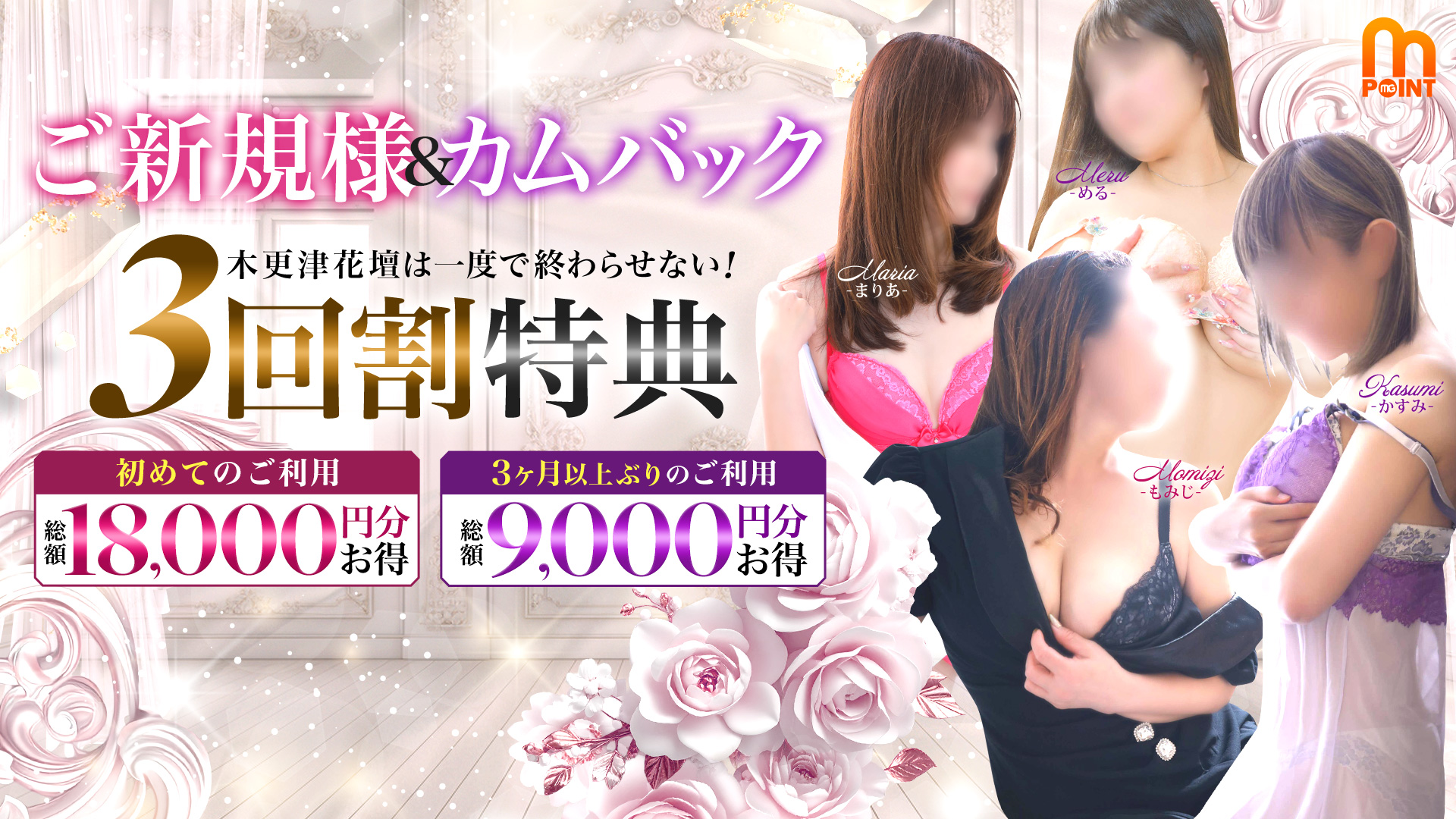 木更津人妻花壇