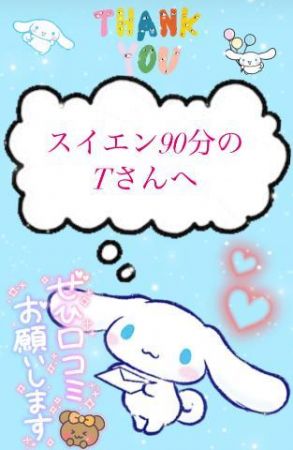 目に入れても痛くない<img class="emojione" alt="‼️" title=":bangbang:" src="https://fuzoku.jp/assets/img/emojione/203c.png"/>
