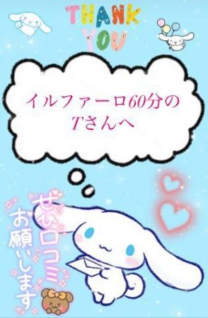 初の<img class="emojione" alt="💓" title=":heartbeat:" src="https://fuzoku.jp/assets/img/emojione/1f493.png"/>