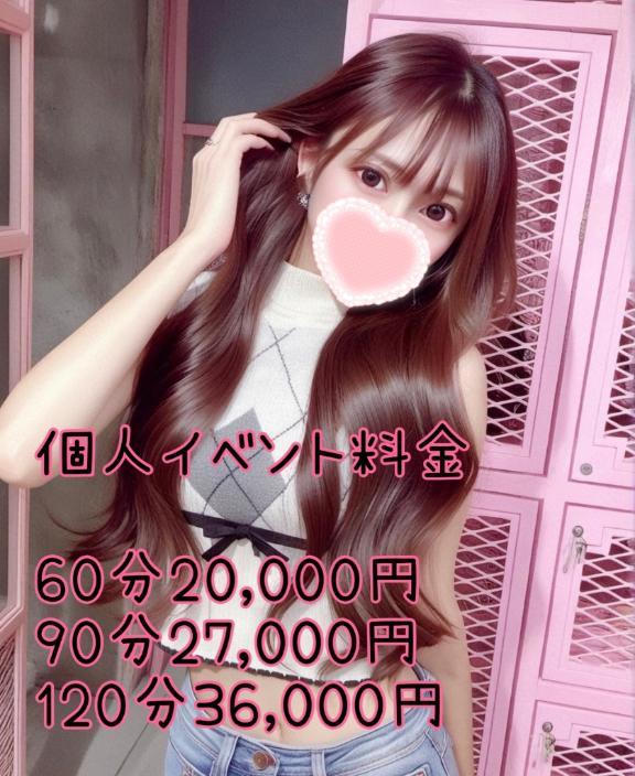 個人イベント♡♡
