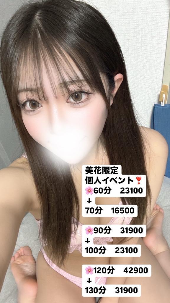 <img class="emojione" alt="🌸" title=":cherry_blossom:" src="https://fuzoku.jp/assets/img/emojione/1f338.png"/>個人イベント開催中<img class="emojione" alt="🌸" title=":cherry_blossom:" src="https://fuzoku.jp/assets/img/emojione/1f338.png"/>