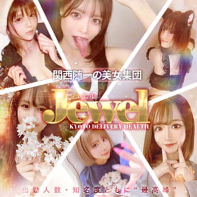 京都Jewel