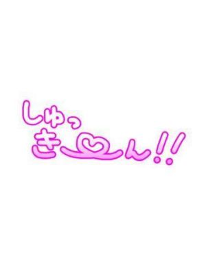 みづきです<img class="emojione" alt="😊" title=":blush:" src="https://fuzoku.jp/assets/img/emojione/1f60a.png"/>
