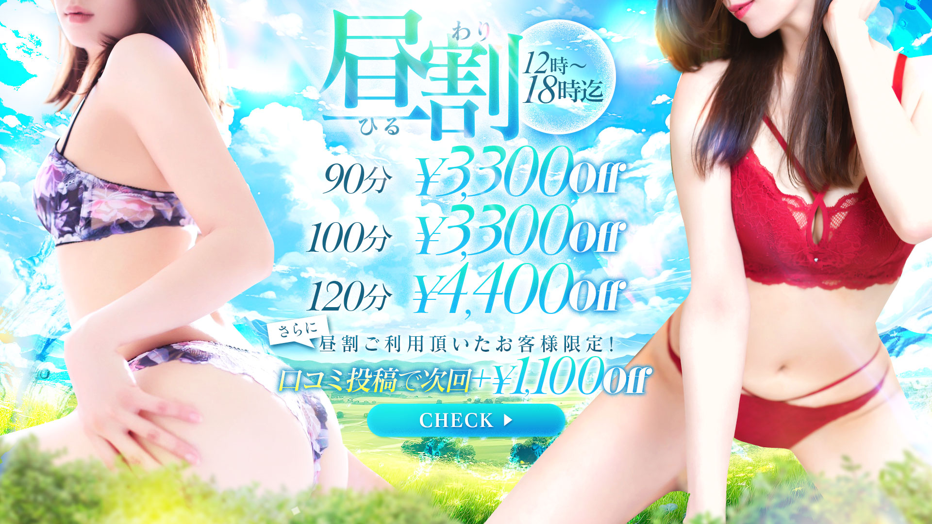 札幌回春性感マッサージ倶楽部