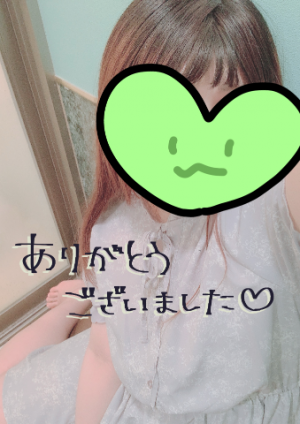 今日のお礼<img class="emojione" alt="💌" title=":love_letter:" src="https://fuzoku.jp/assets/img/emojione/1f48c.png"/>
