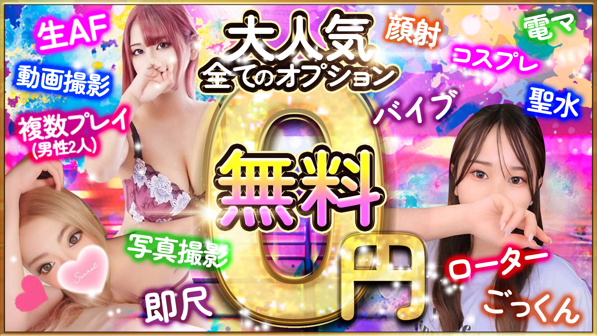 10代、20代専門！ハレンチ倶楽部 神戸店