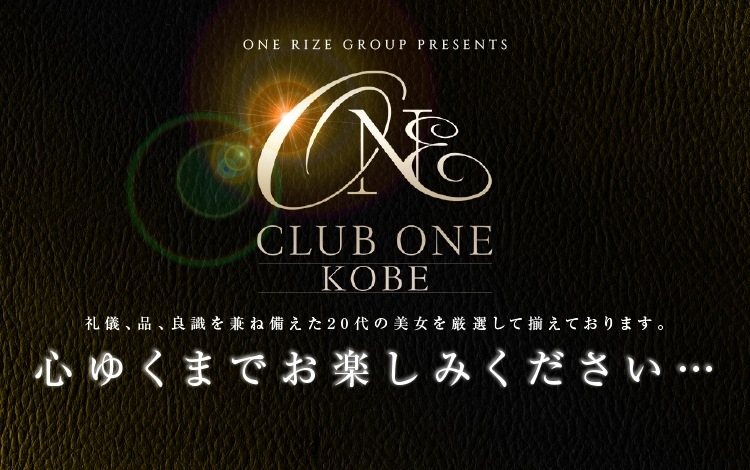 CLUB ONE 神戸店