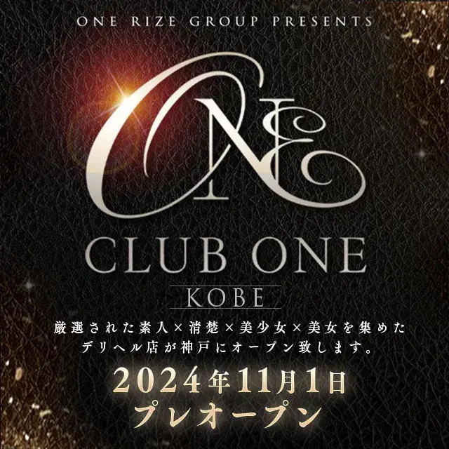 CLUB ONE 神戸店
