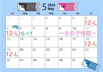 <img class="emojione" alt="🗓️" title=":calendar_spiral:" src="https://fuzoku.jp/assets/img/emojione/1f5d3.png"/>5月出勤予定<img class="emojione" alt="🗓️" title=":calendar_spiral:" src="https://fuzoku.jp/assets/img/emojione/1f5d3.png"/>