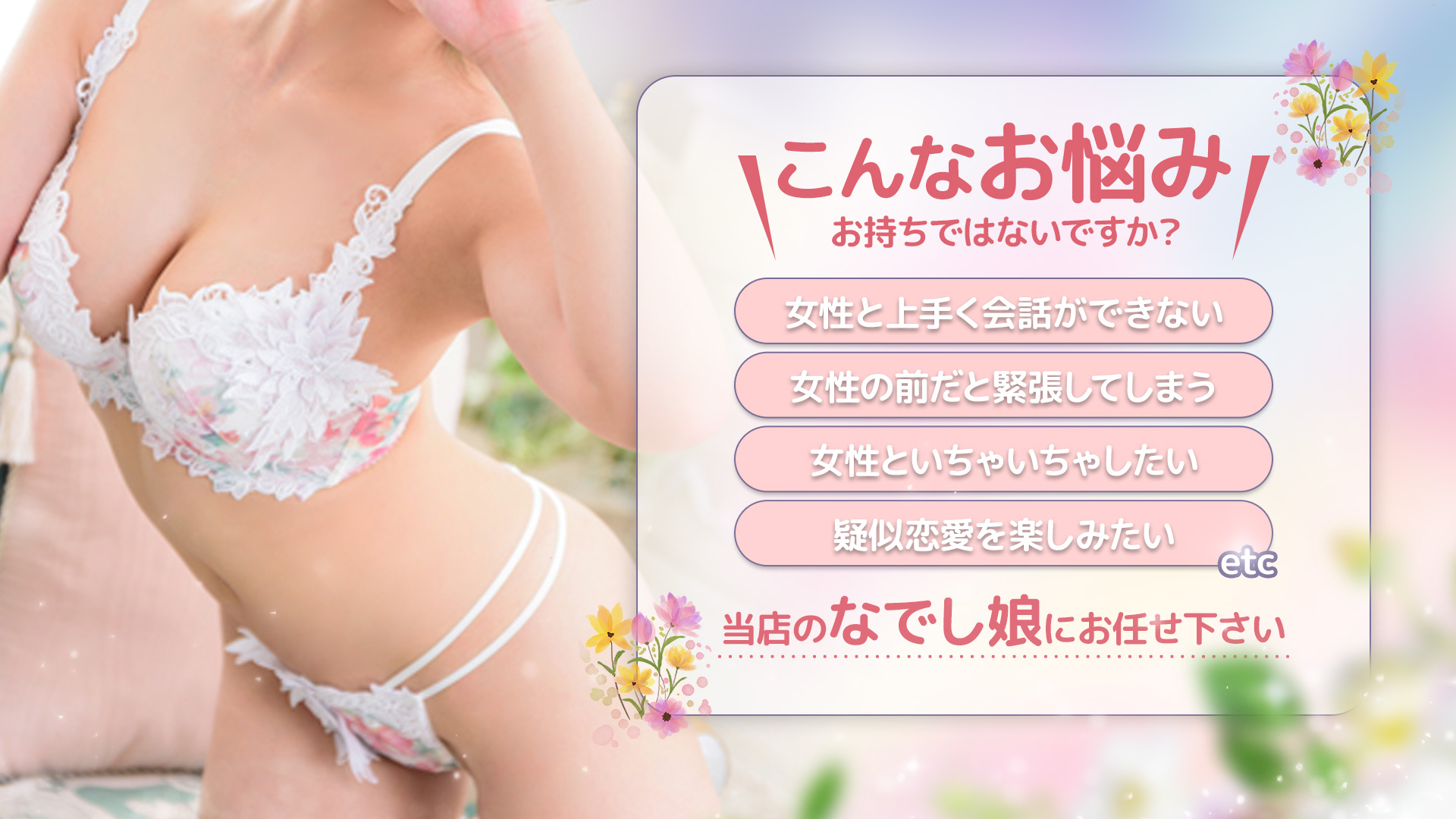 なでし娘
