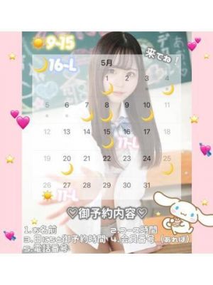 5月<img class="emojione" alt="💘" title=":cupid:" src="https://fuzoku.jp/assets/img/emojione/1f498.png"/>