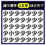 <img class="emojione" alt="☀️" title=":sunny:" src="https://fuzoku.jp/assets/img/emojione/2600.png"/>朝から脳トレ7<img class="emojione" alt="🐤" title=":baby_chick:" src="https://fuzoku.jp/assets/img/emojione/1f424.png"/>”