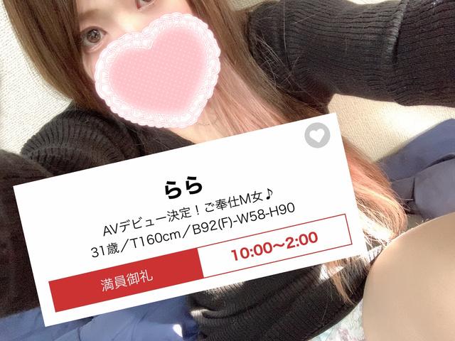 満員御礼<img class="emojione" alt="❤️" title=":heart:" src="https://fuzoku.jp/assets/img/emojione/2764.png"/>ありがとう(  ˘³˘)♡