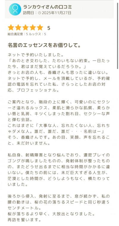 撮影&口コミのお礼🥰<img class="emojione" alt="❤️" title=":heart:" src="https://fuzoku.jp/assets/img/emojione/2764.png"/>