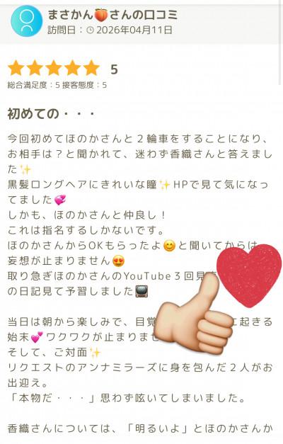 ほのかおり<img class="emojione" alt="🍑" title=":peach:" src="https://fuzoku.jp/assets/img/emojione/1f351.png"/><img class="emojione" alt="🐈" title=":cat2:" src="https://fuzoku.jp/assets/img/emojione/1f408.png"/><img class="emojione" alt="💓" title=":heartbeat:" src="https://fuzoku.jp/assets/img/emojione/1f493.png"/>