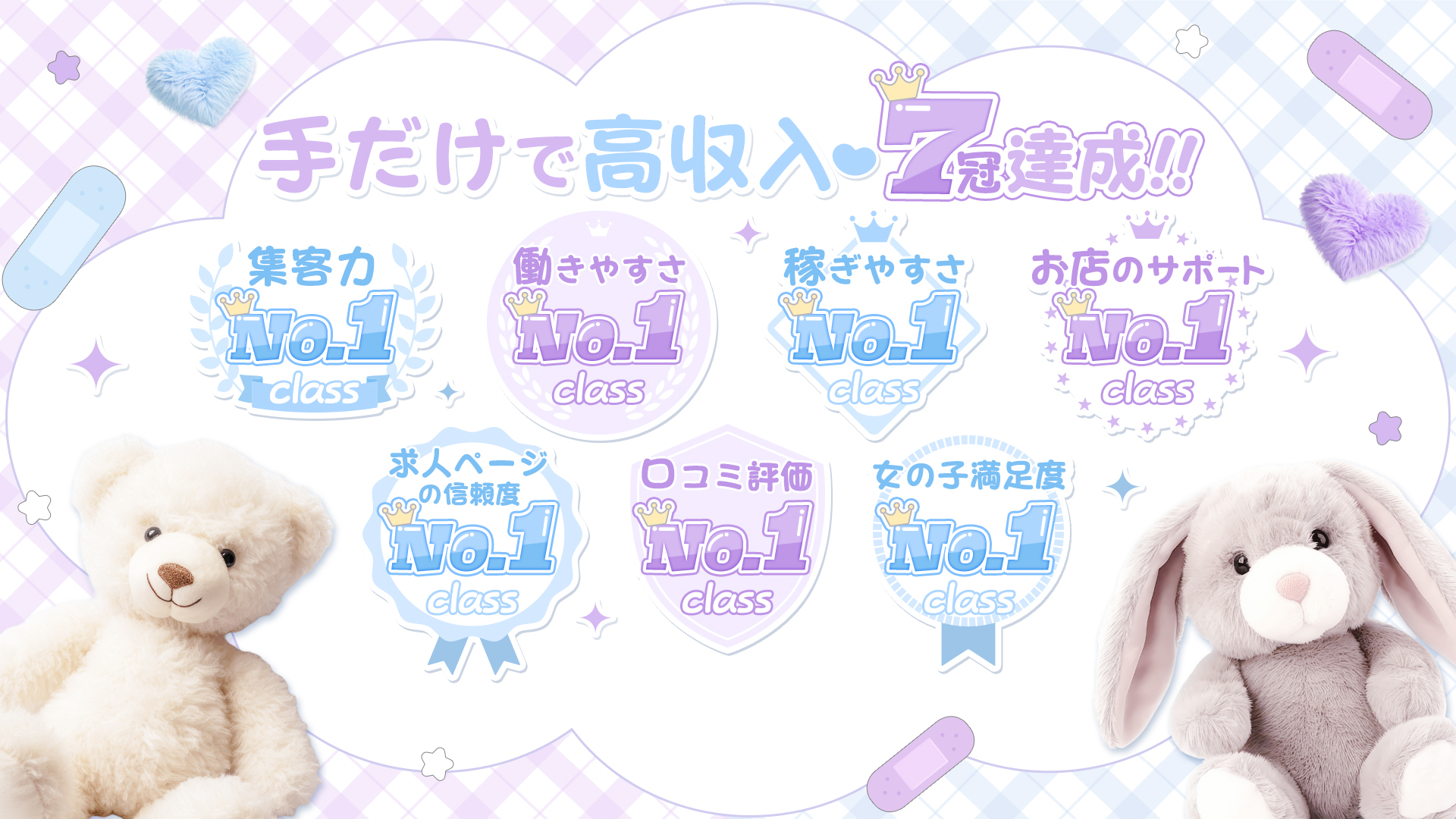 恋の胸騒ぎ 日比野店