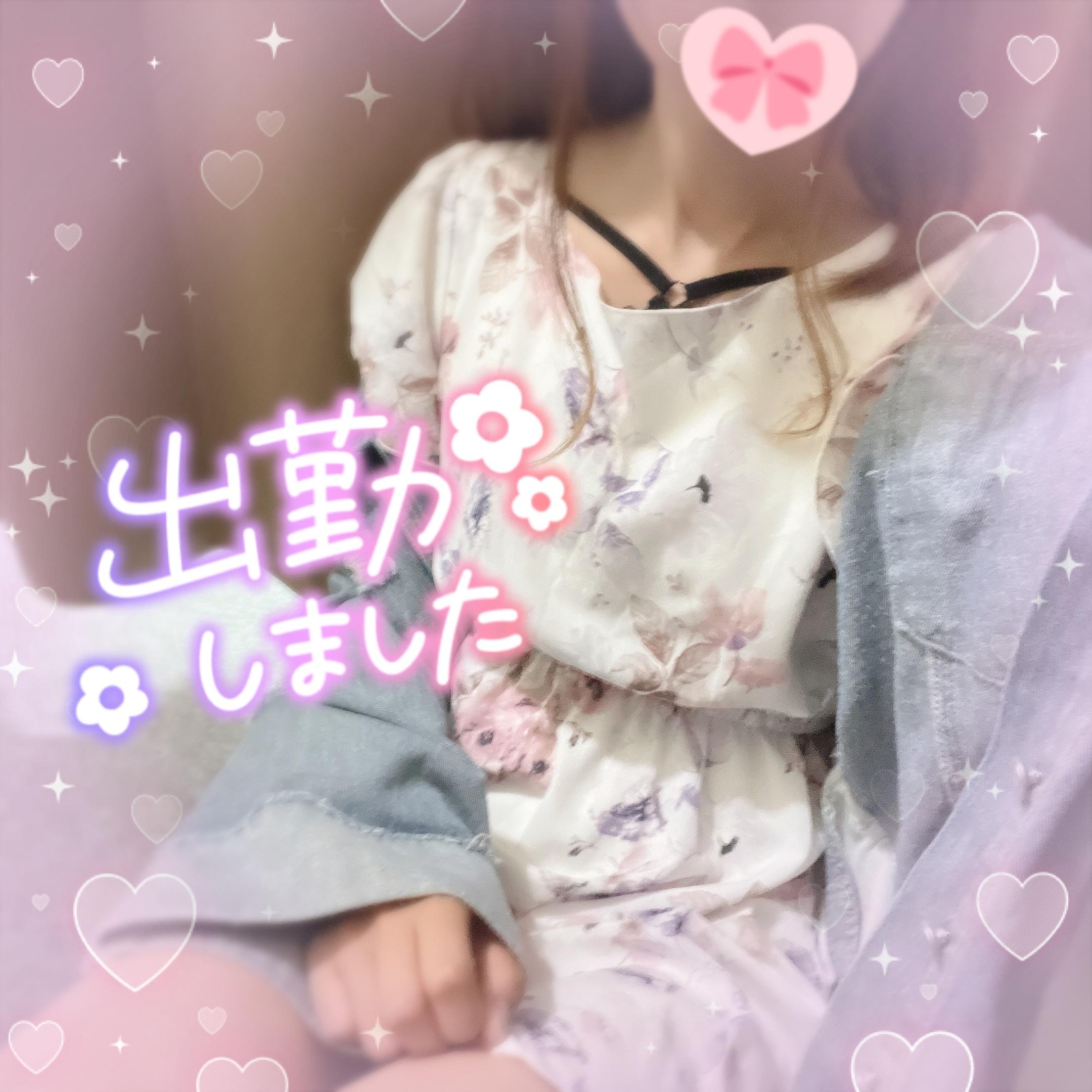 おはよ♡