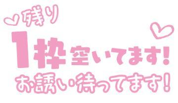 チケット配布チュー<img class="emojione" alt="💋" title=":kiss:" src="https://fuzoku.jp/assets/img/emojione/1f48b.png"/>