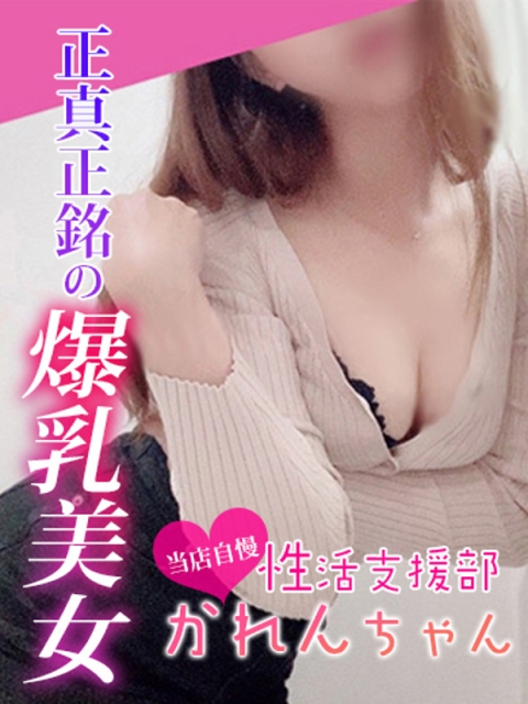 かれん