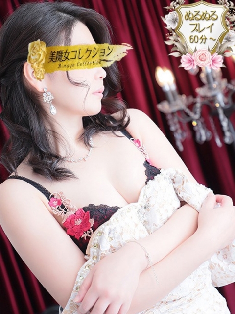 永恋(えれん)♥最強ぬるぬる美女