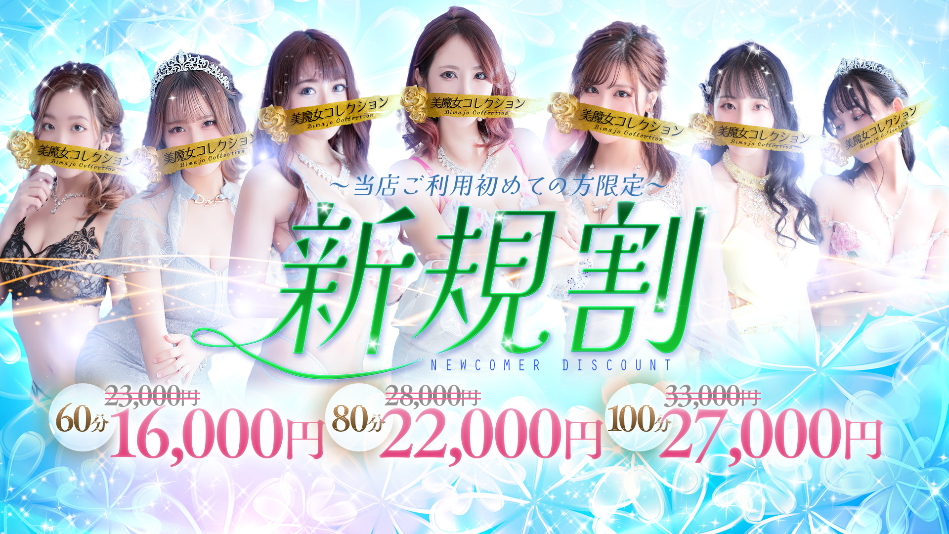 美魔女コレクション小倉