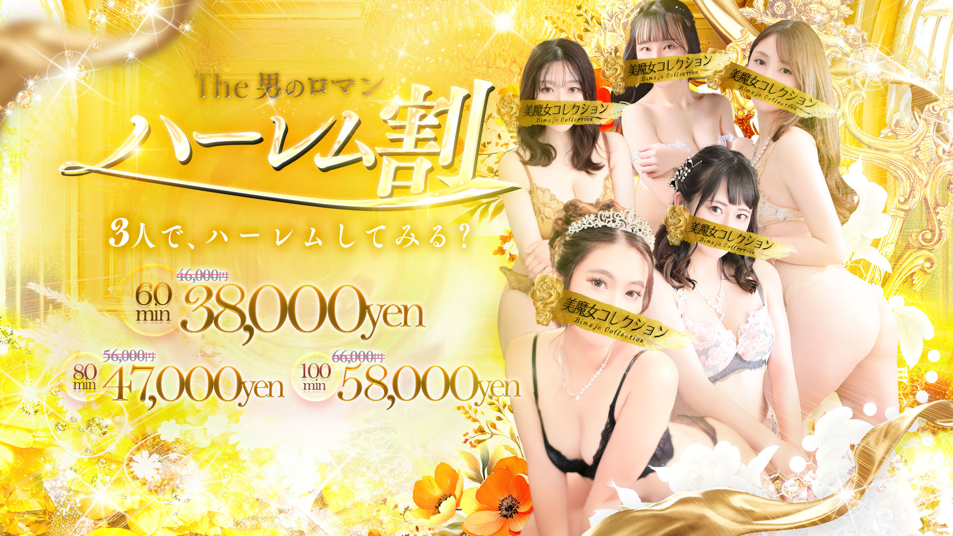 美魔女コレクション小倉