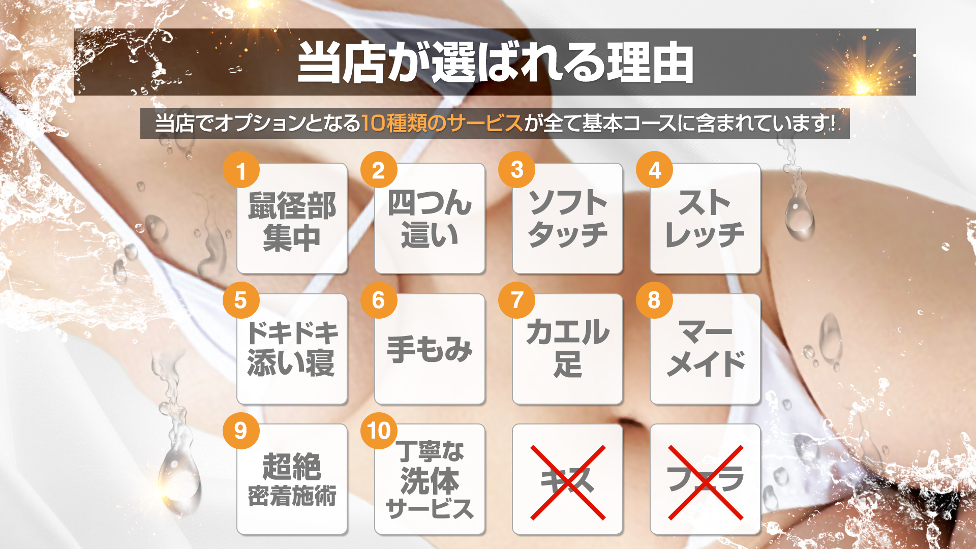 密着エステ柔肌